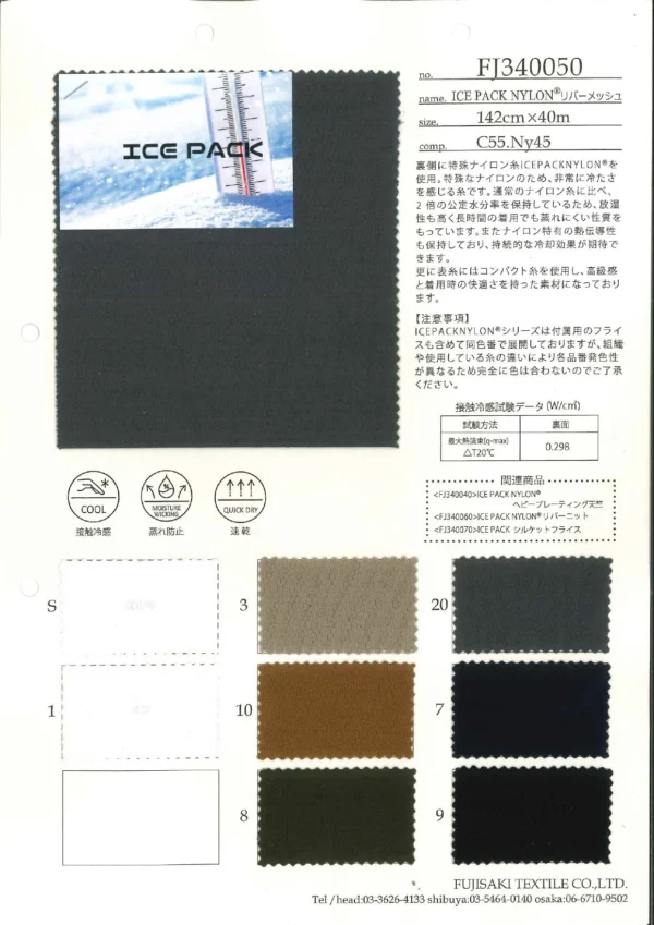 ICE PACK NYLON® BACK MESH / FJ340050 - Image 2